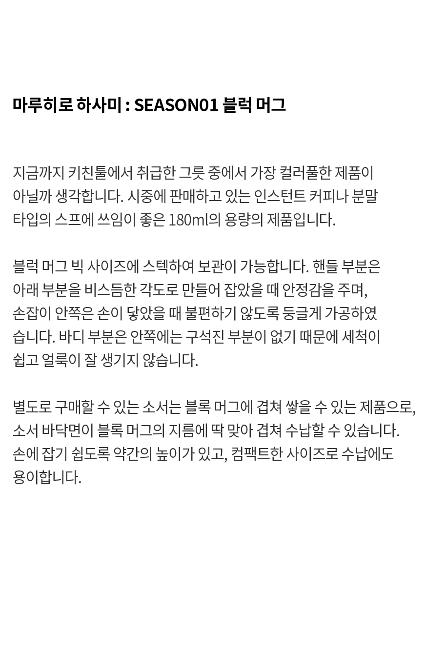 [마루히로 하사미] SEASON01 블럭 머그 앤 소서 (Limited peach)