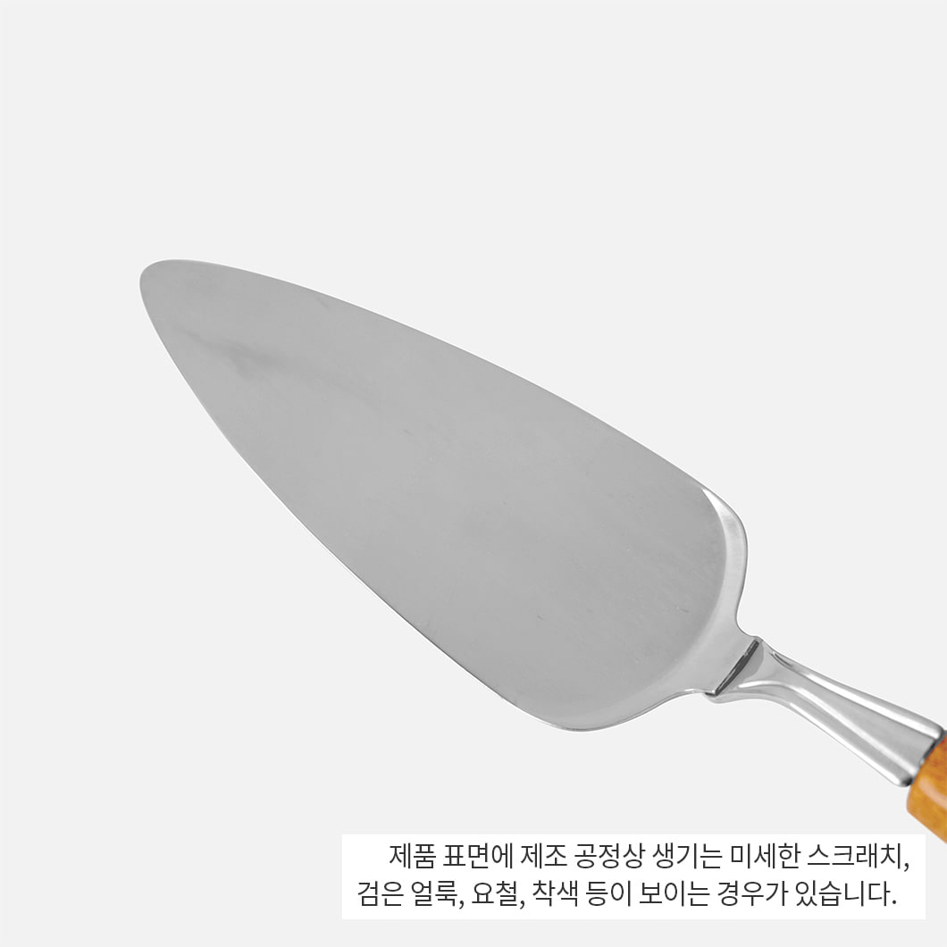 [모타] 라운드 케이크 서버 사진 4/4