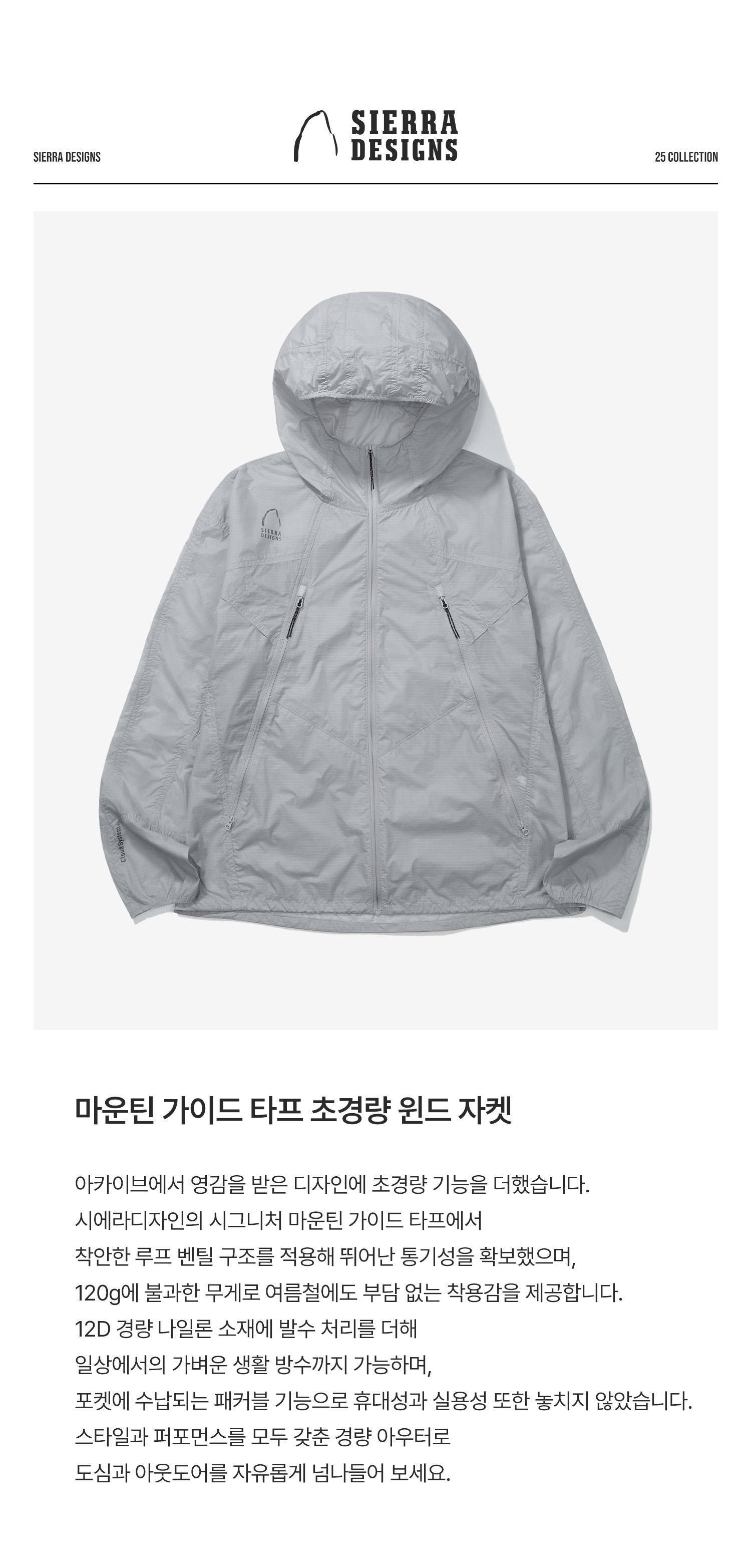 W) 마가타 초경량 윈드 자켓 LIGHT GREY 사진 4/4